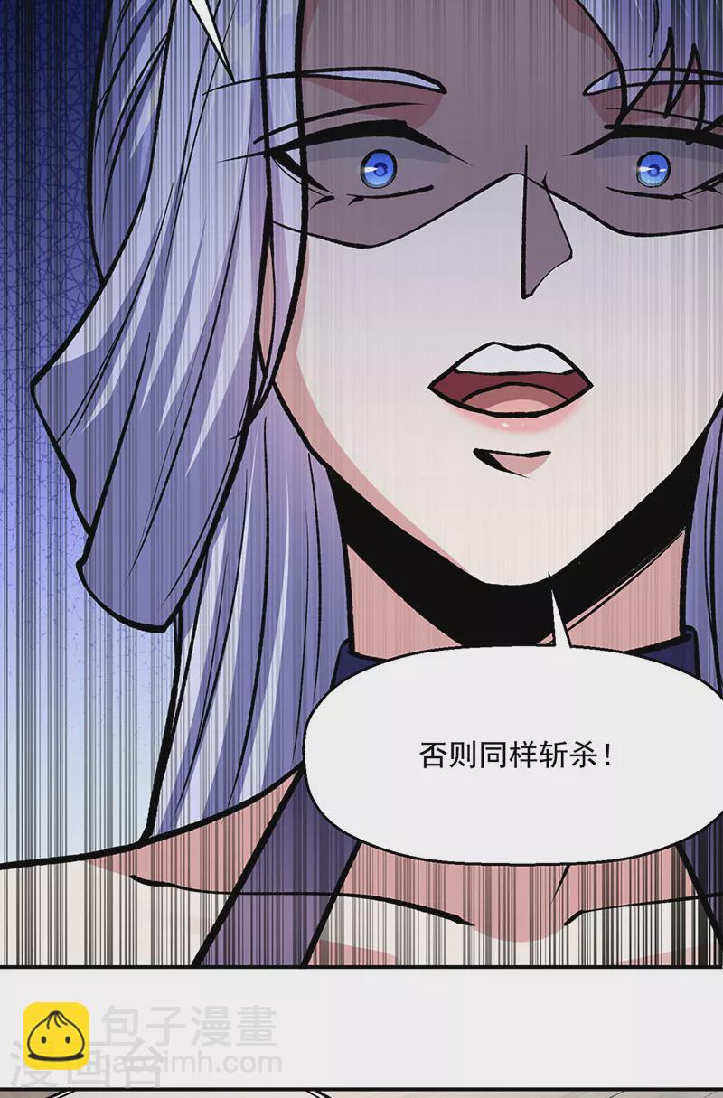 第503话 再遇赵剑妃！24
