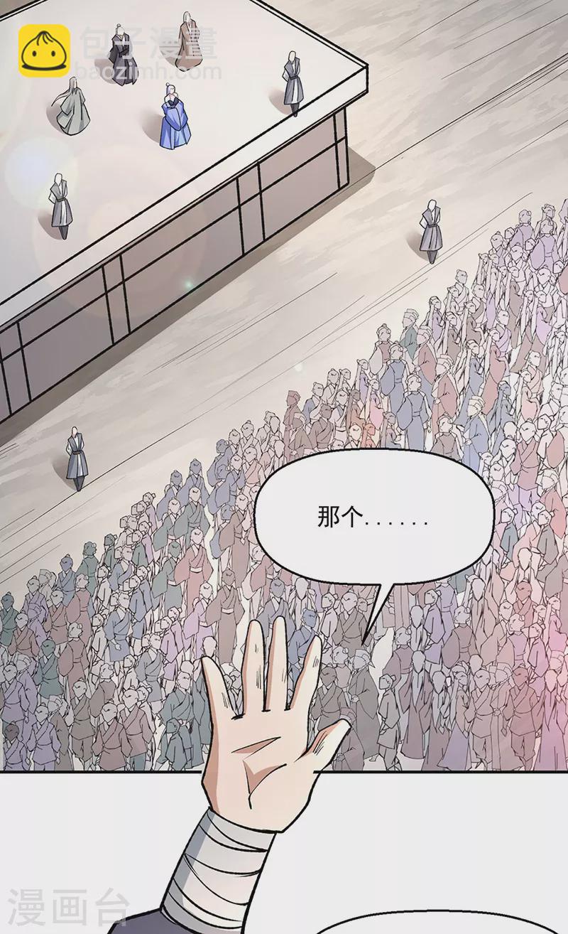 第503话 再遇赵剑妃！25