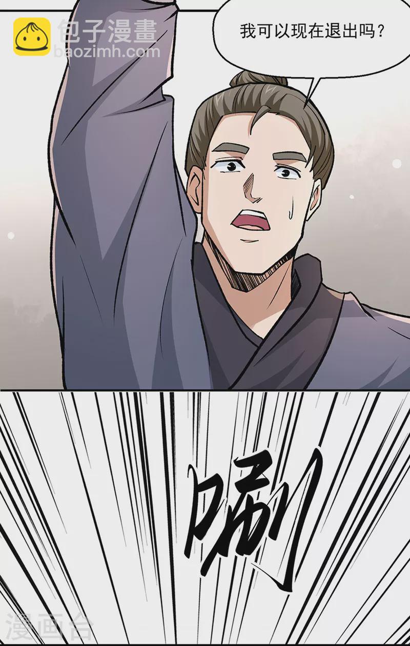 第503话 再遇赵剑妃！26