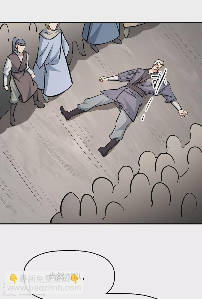 第503话 再遇赵剑妃！28