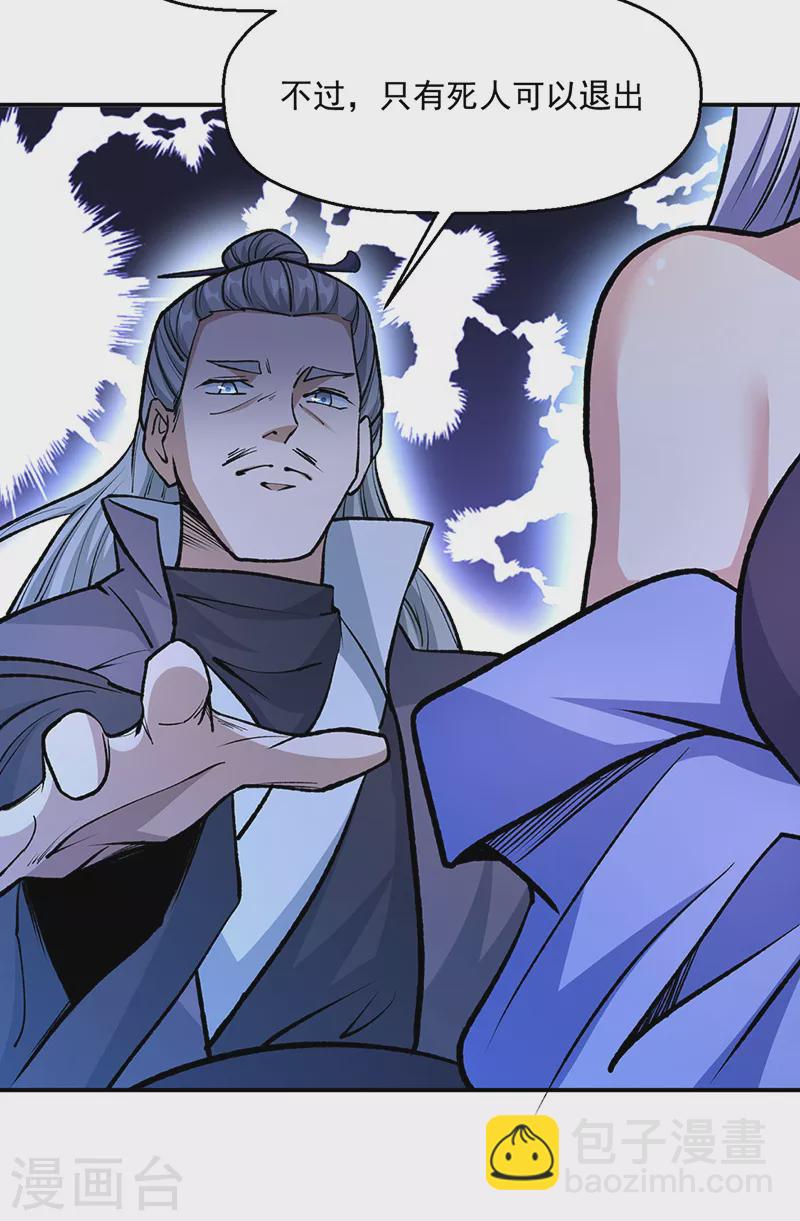 第503话 再遇赵剑妃！29