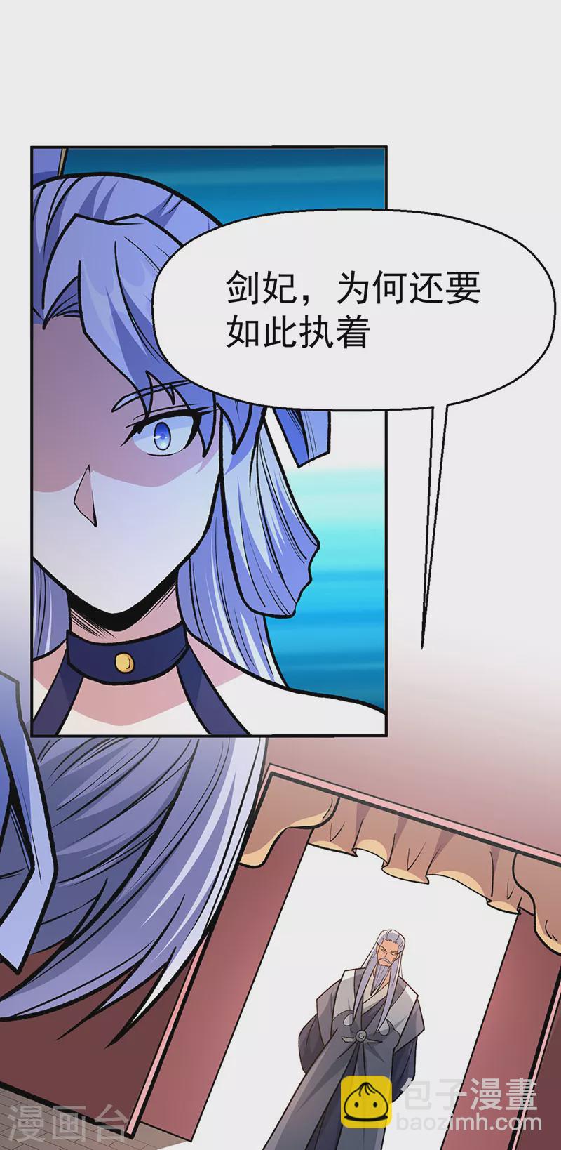 第503话 再遇赵剑妃！3