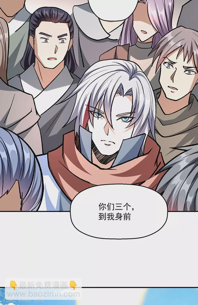 第503话 再遇赵剑妃！33