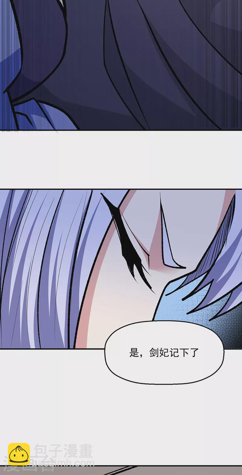 第503话 再遇赵剑妃！7