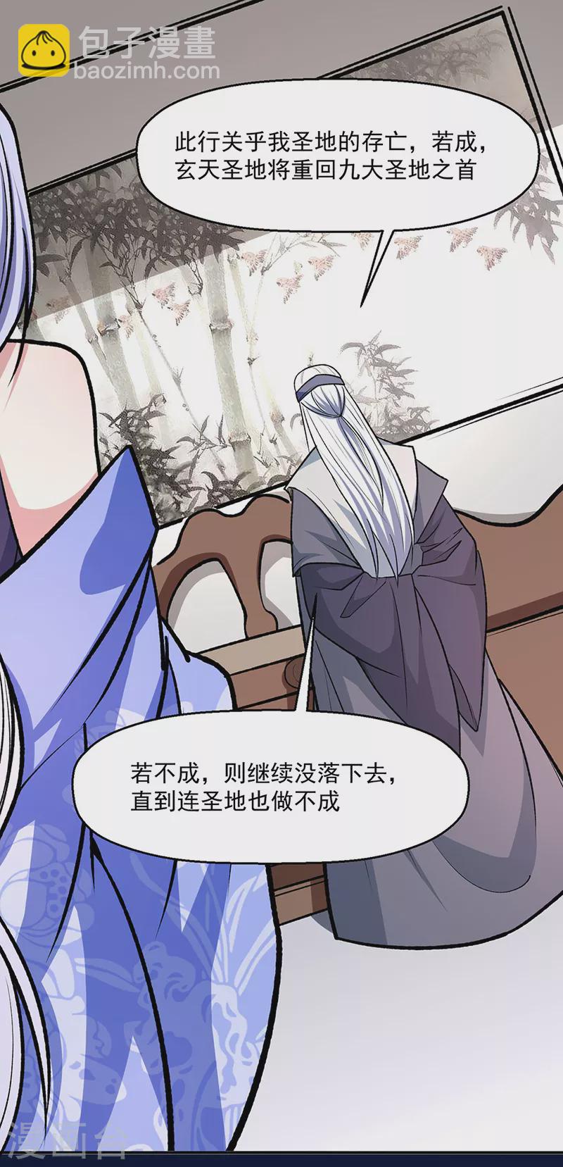 第503话 再遇赵剑妃！8