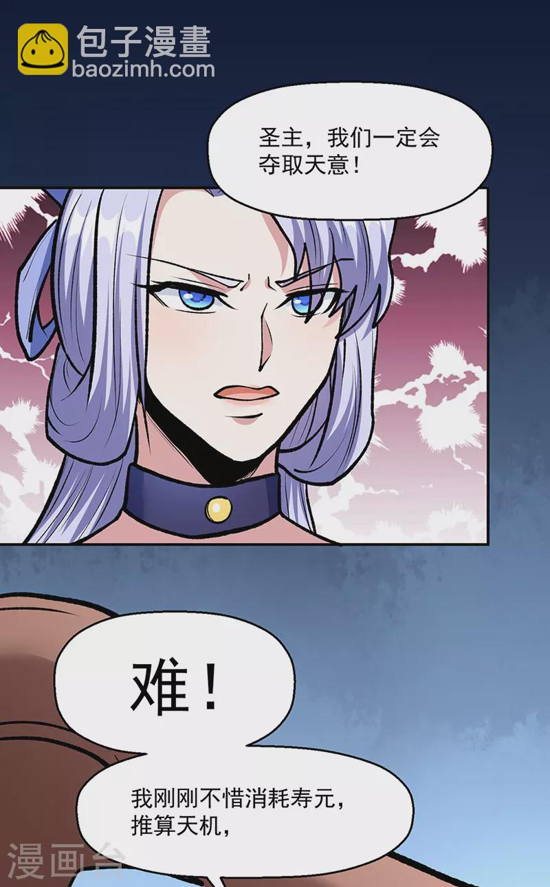 第503话 再遇赵剑妃！9