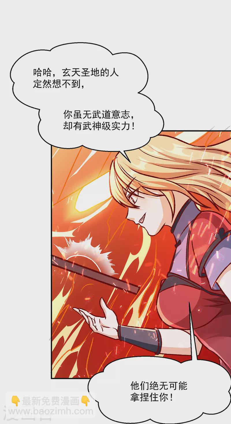第508话 一颗蛋？15