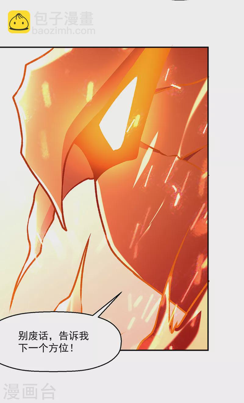 第508话 一颗蛋？16