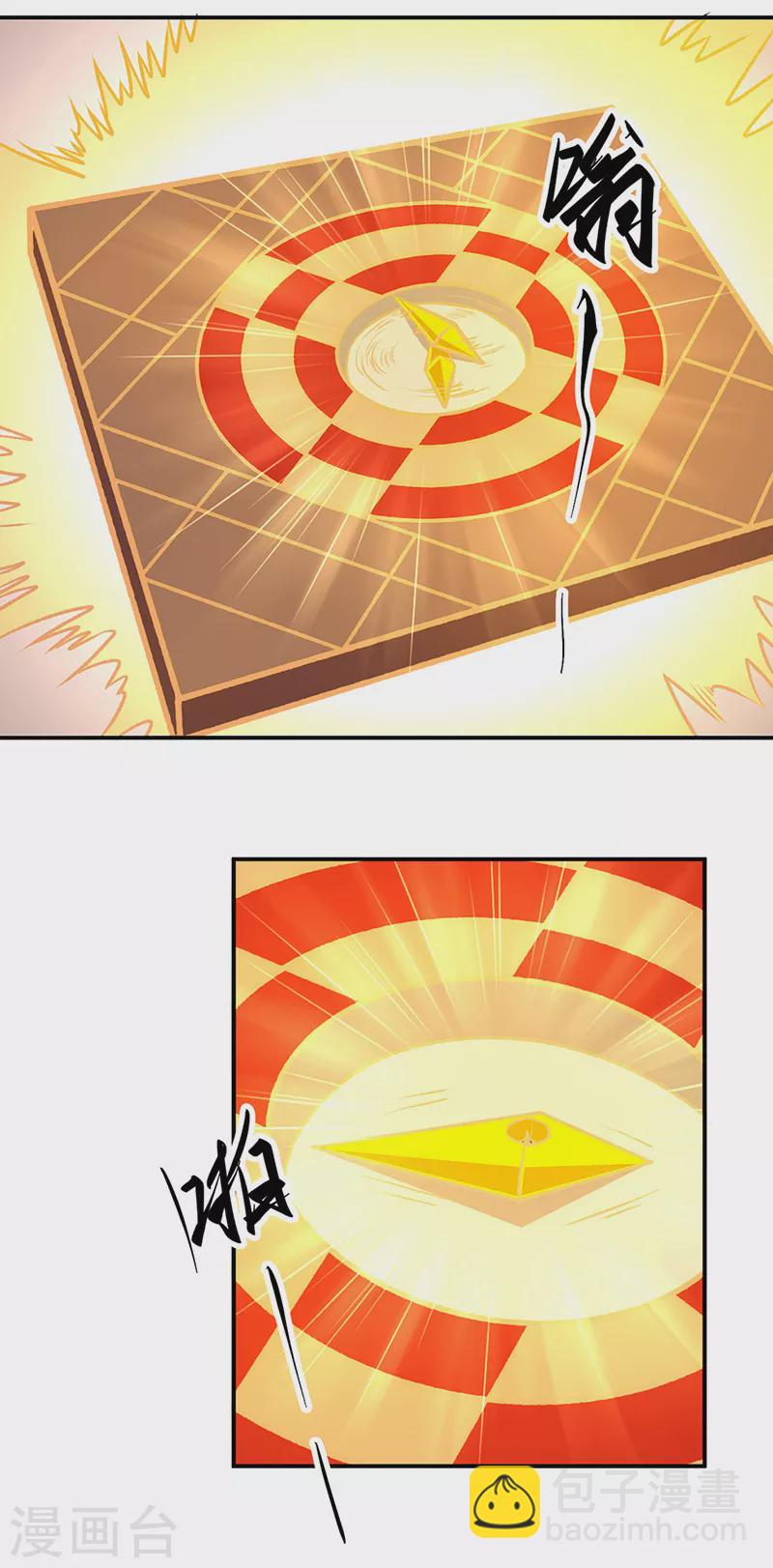 第508话 一颗蛋？17