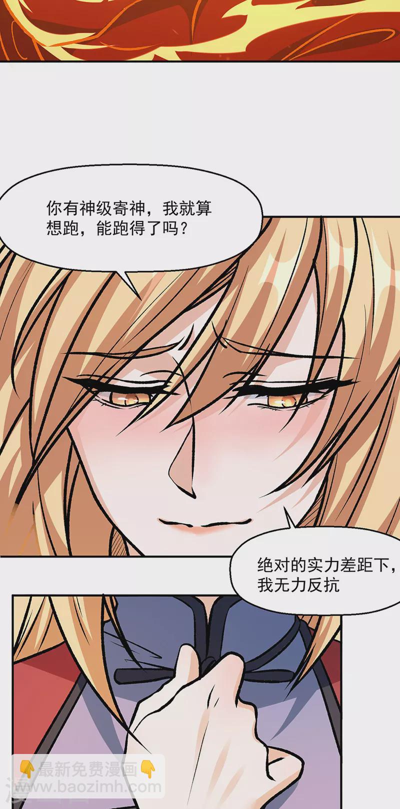 第508话 一颗蛋？2