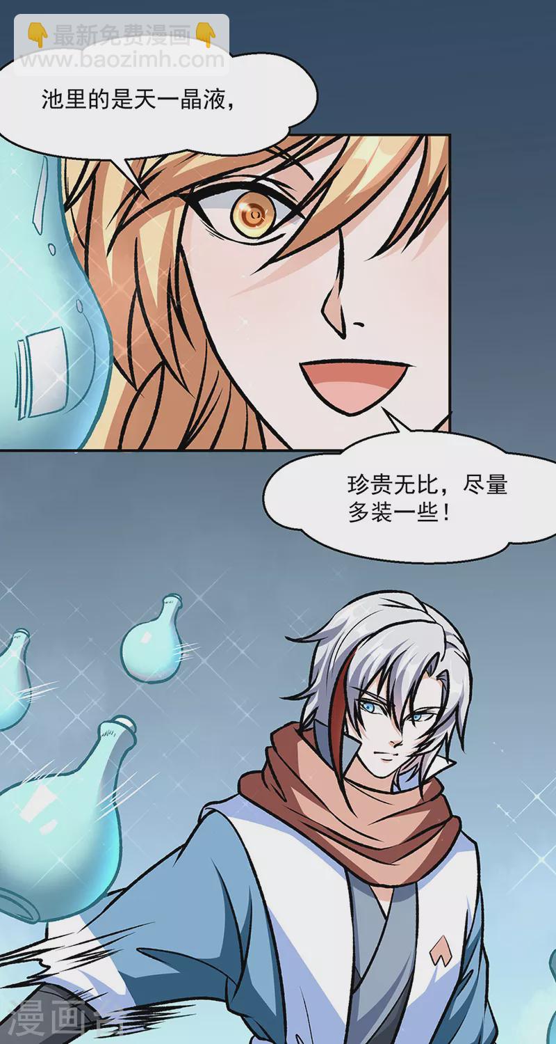 第508话 一颗蛋？24
