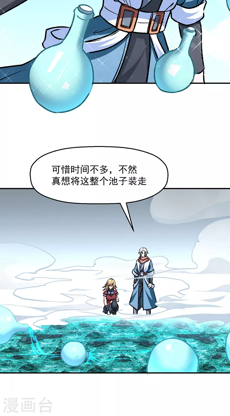 第508话 一颗蛋？25