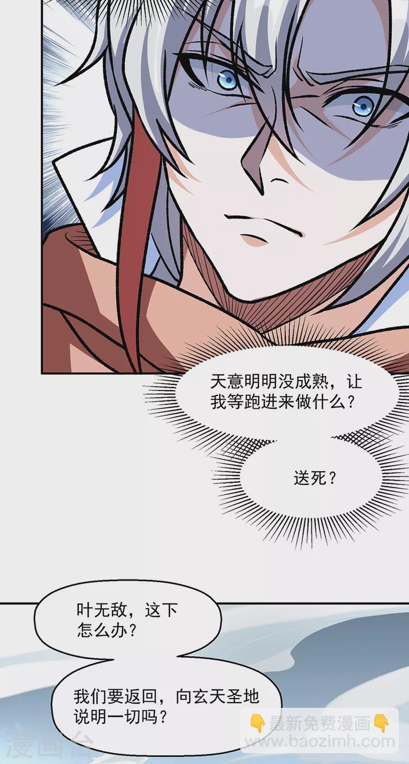 第508话 一颗蛋？31