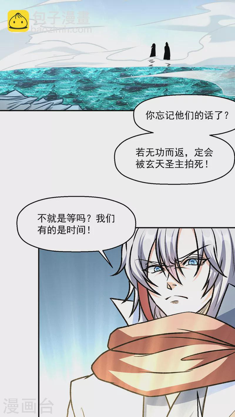 第508话 一颗蛋？32