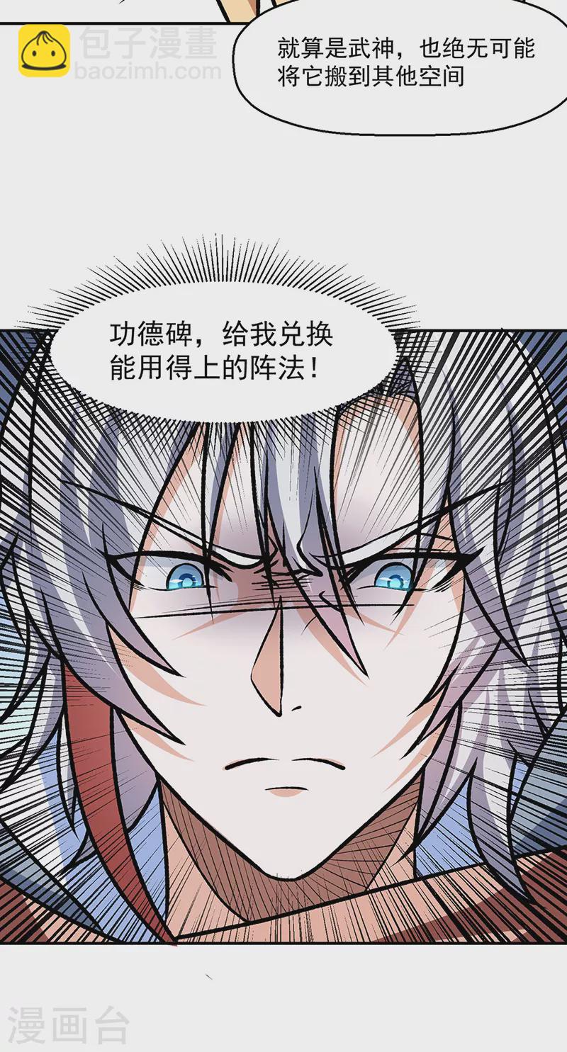 第508话 一颗蛋？34