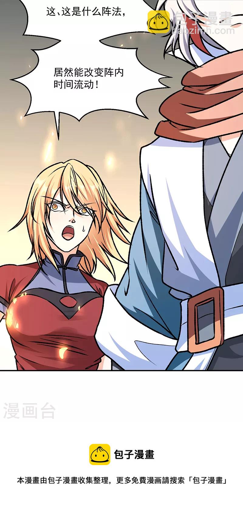 第508话 一颗蛋？37