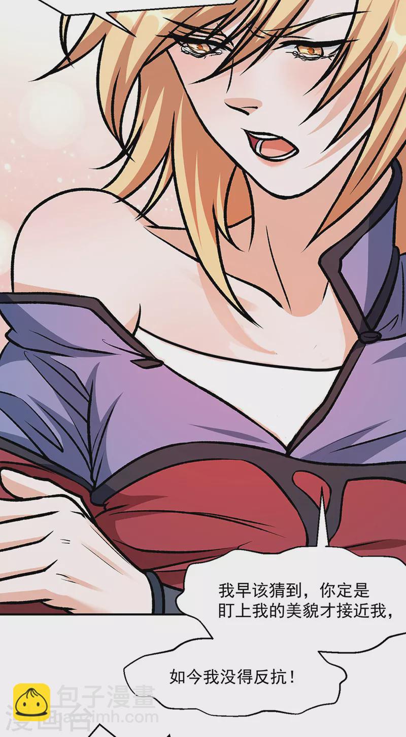 第508话 一颗蛋？4