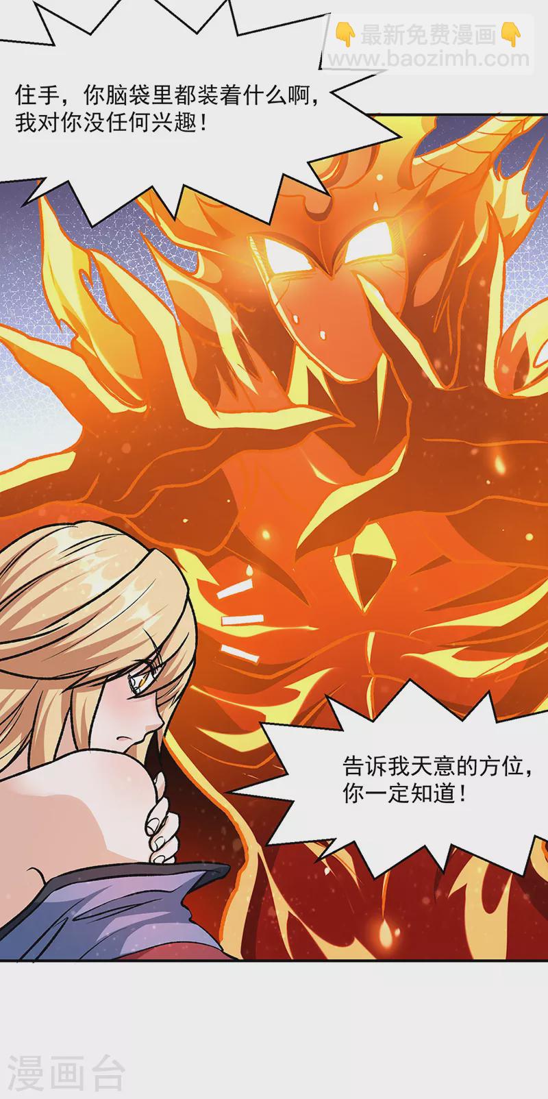 第508话 一颗蛋？5