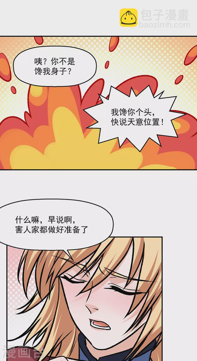 第508话 一颗蛋？6