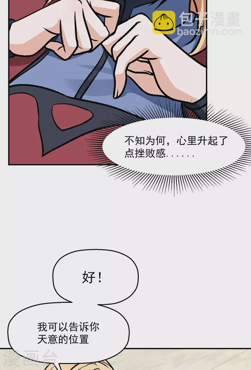 第508话 一颗蛋？7