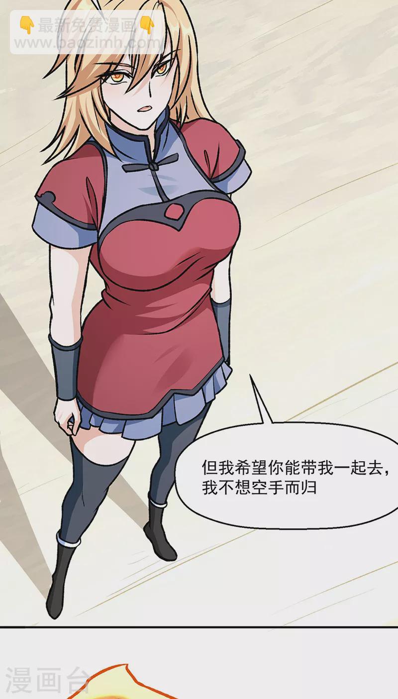 第508话 一颗蛋？8