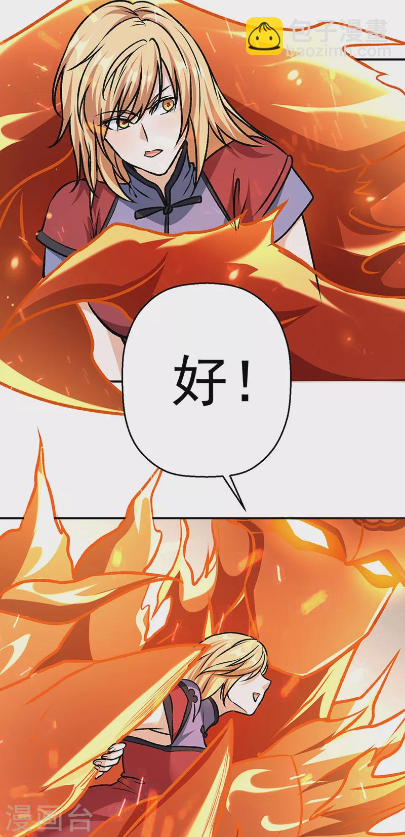 第508话 一颗蛋？9