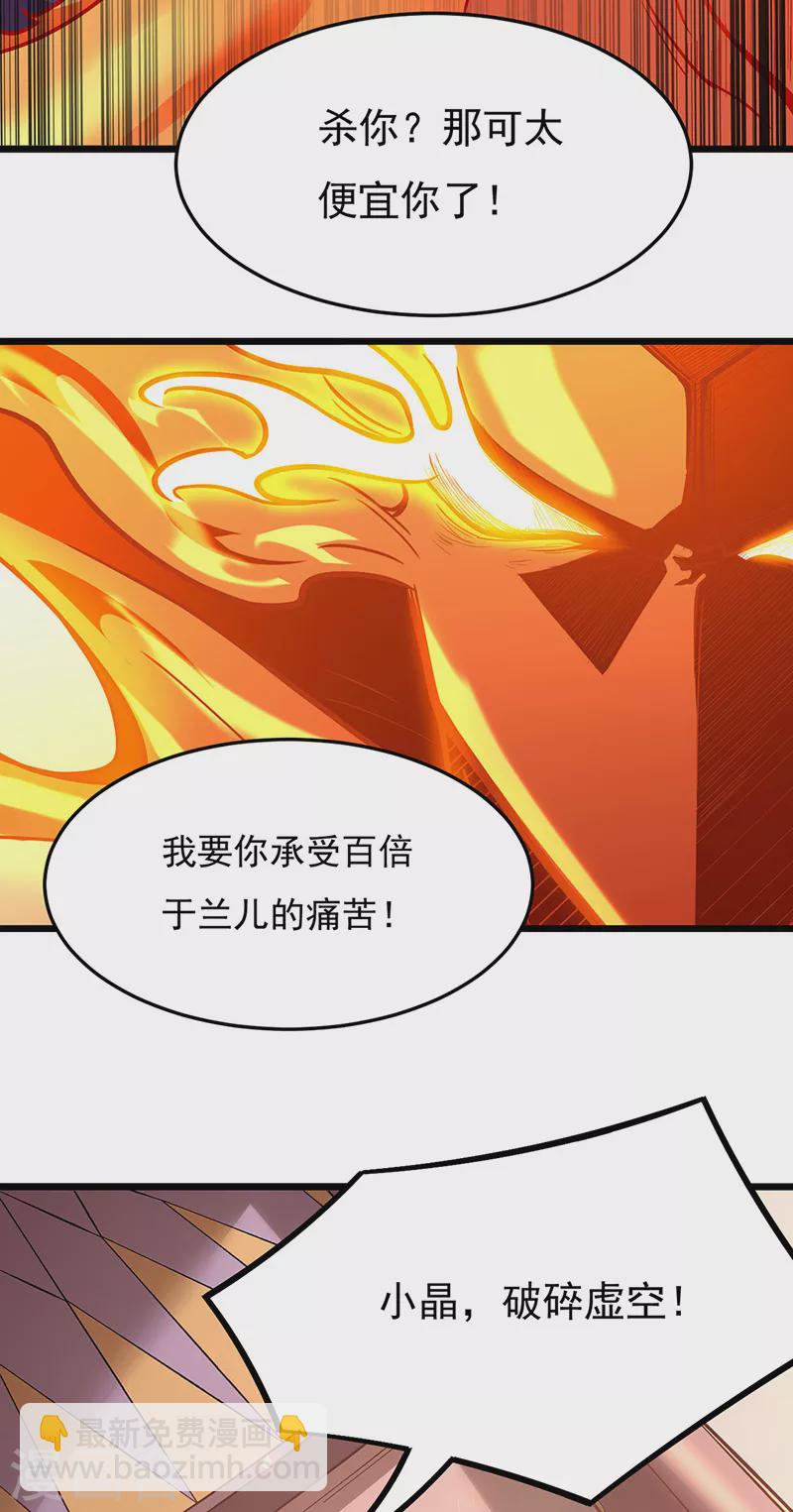第513话 重返天元！10