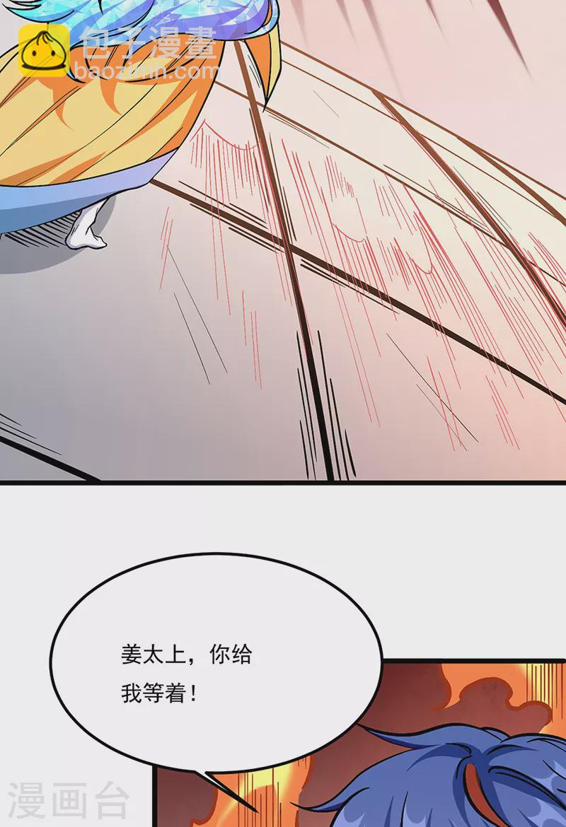 第513话 重返天元！21