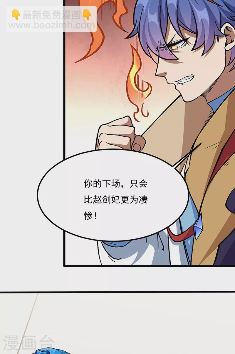 第513话 重返天元！22