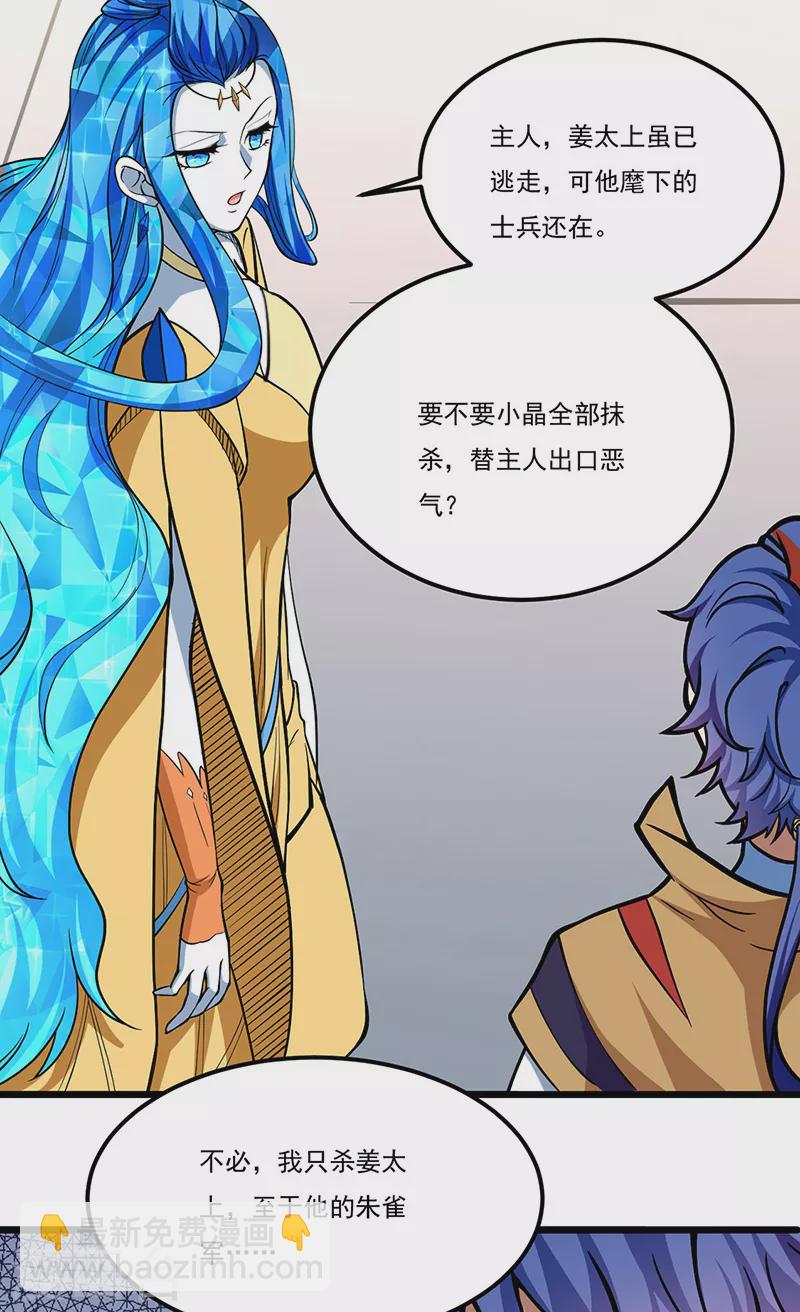 第513话 重返天元！23