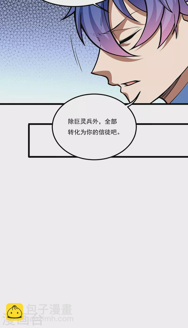 第513话 重返天元！24