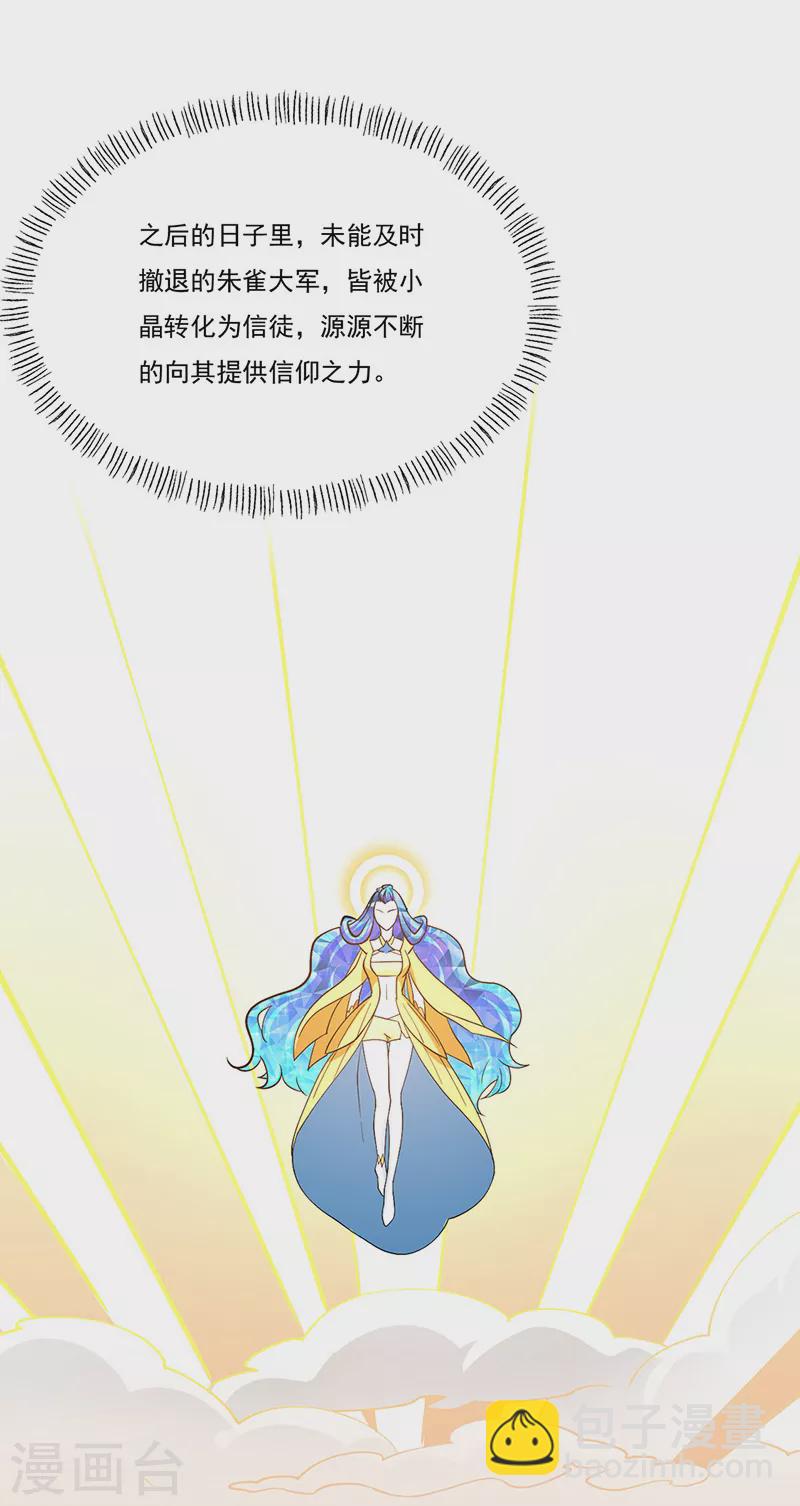 第513话 重返天元！25