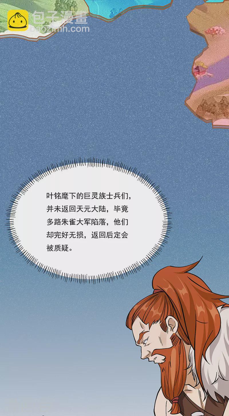 第513话 重返天元！28