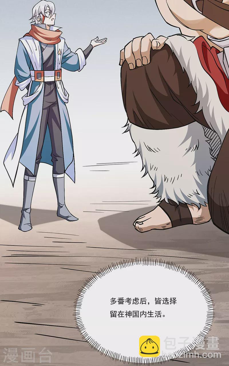 第513话 重返天元！29