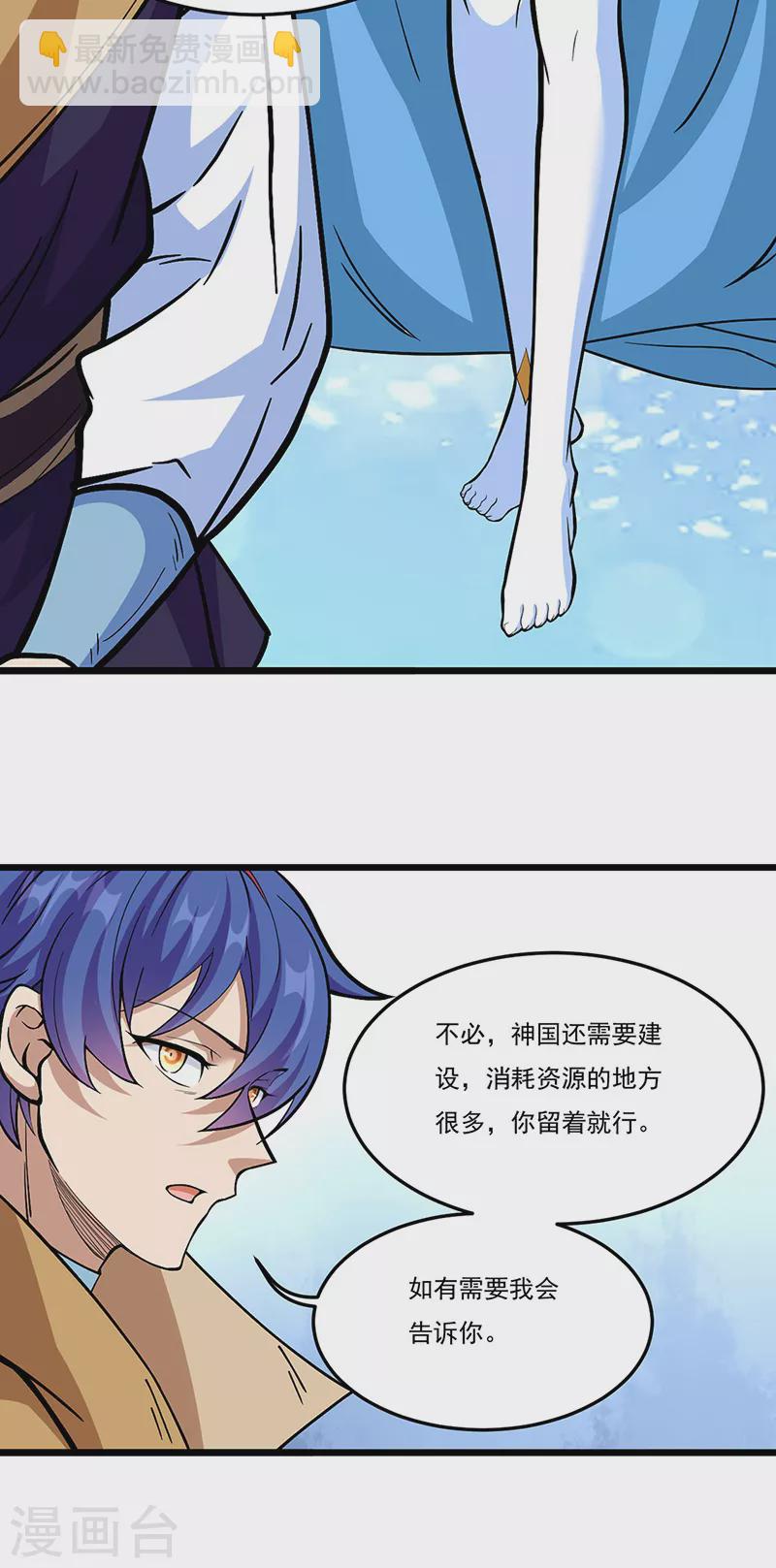 第513话 重返天元！33