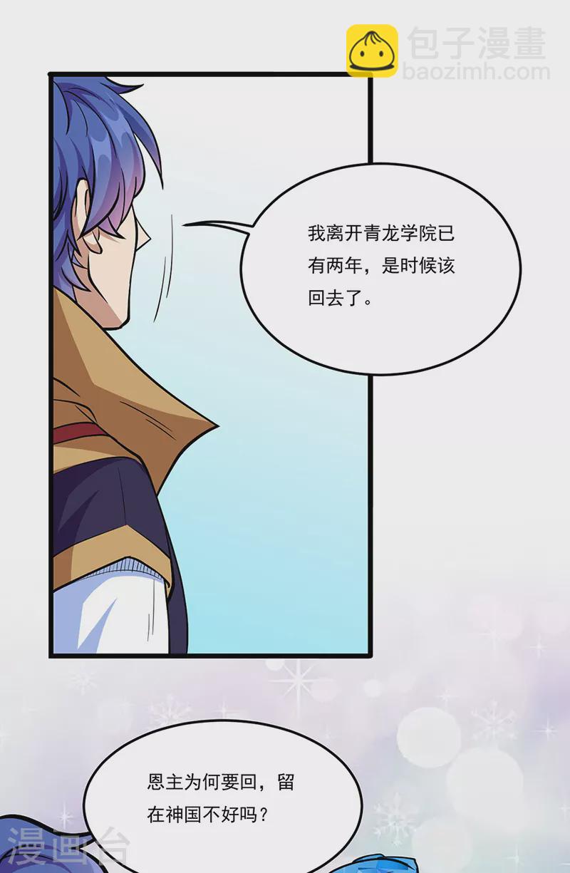 第513话 重返天元！34