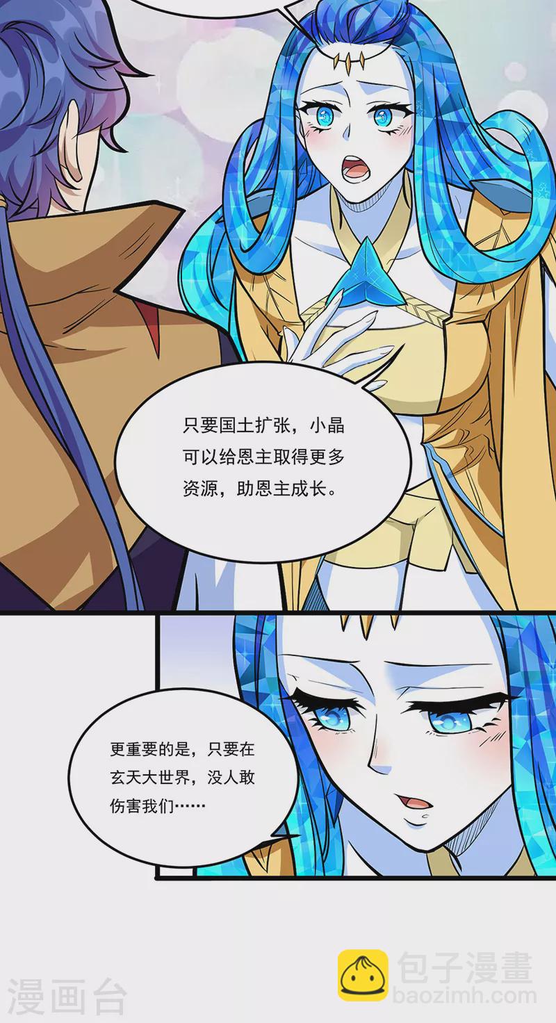 第513话 重返天元！35