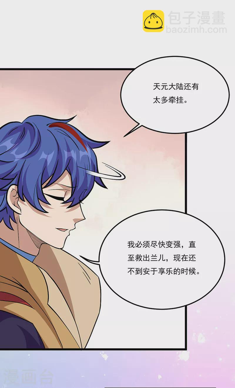 第513话 重返天元！36