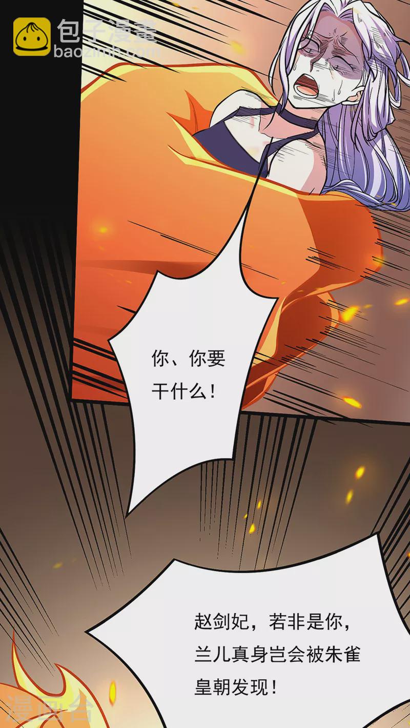 第513话 重返天元！4