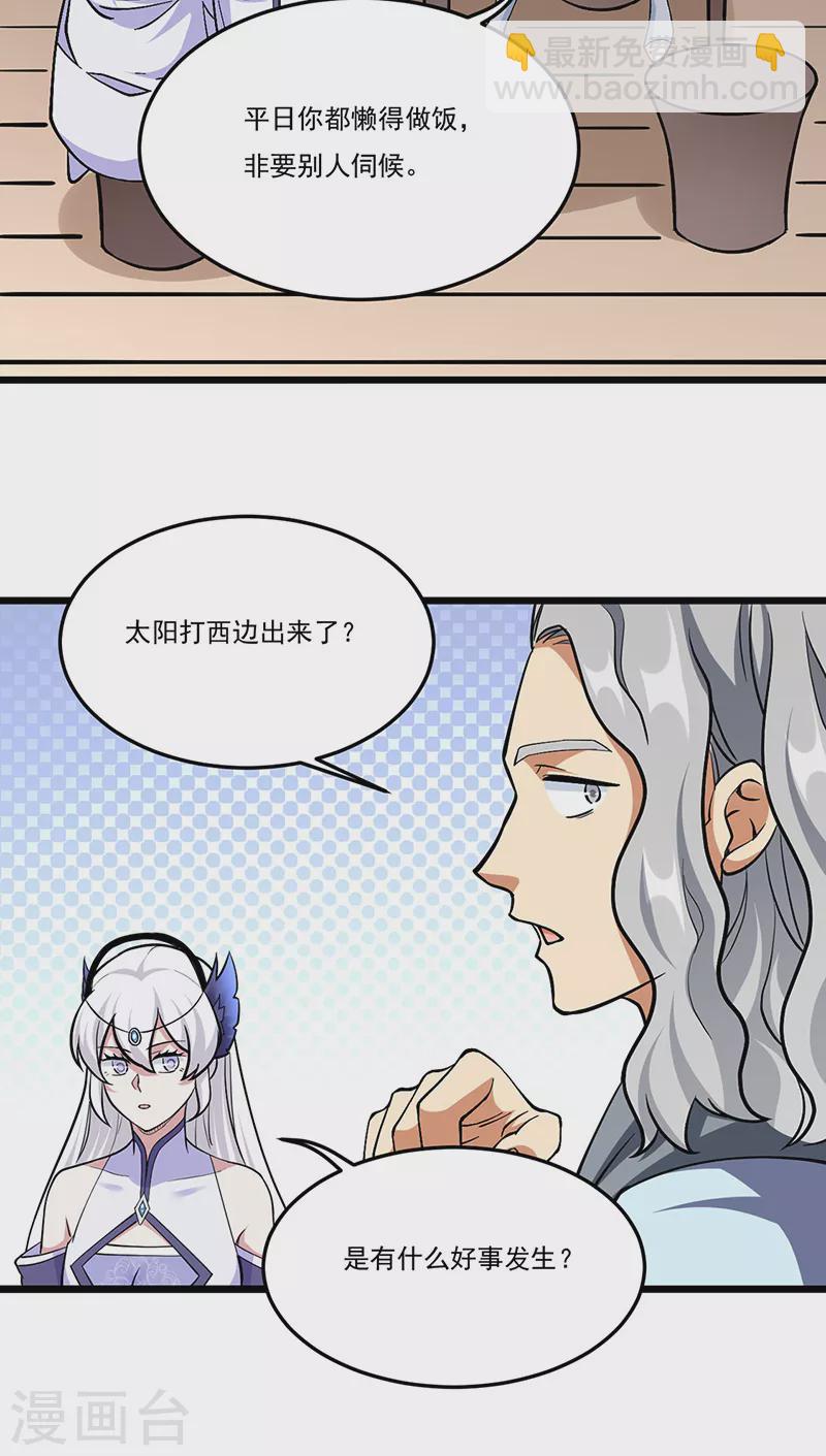 第513话 重返天元！47
