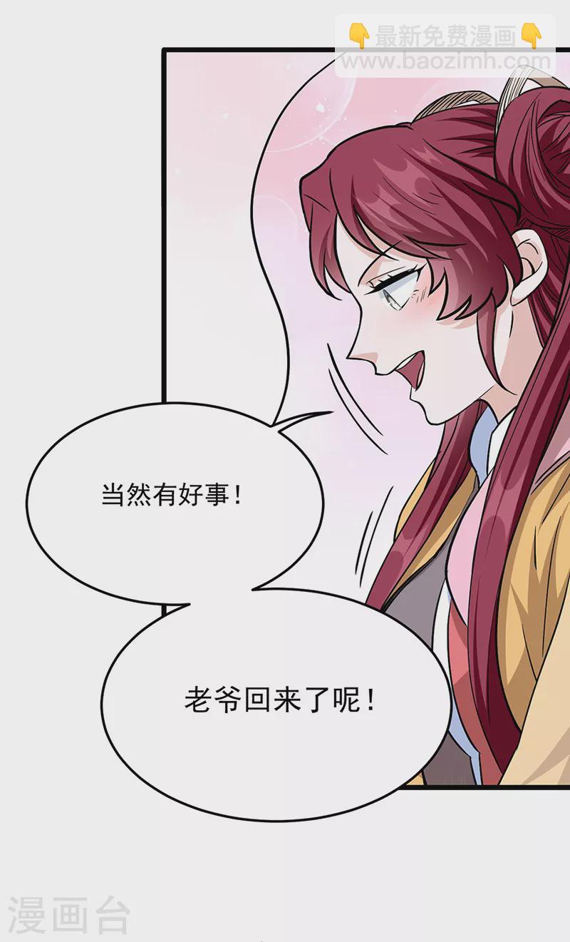 第513话 重返天元！48