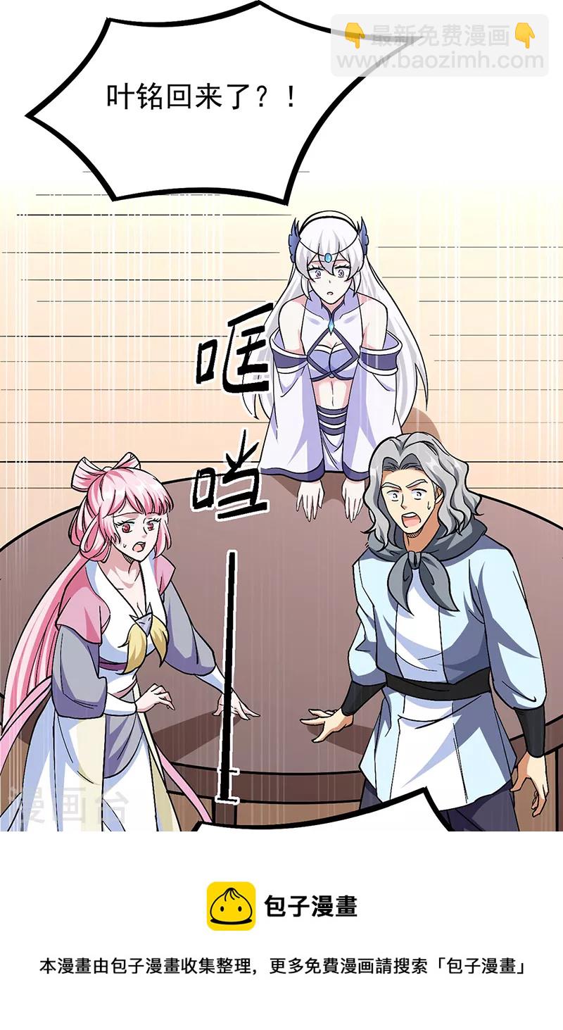 第513话 重返天元！53