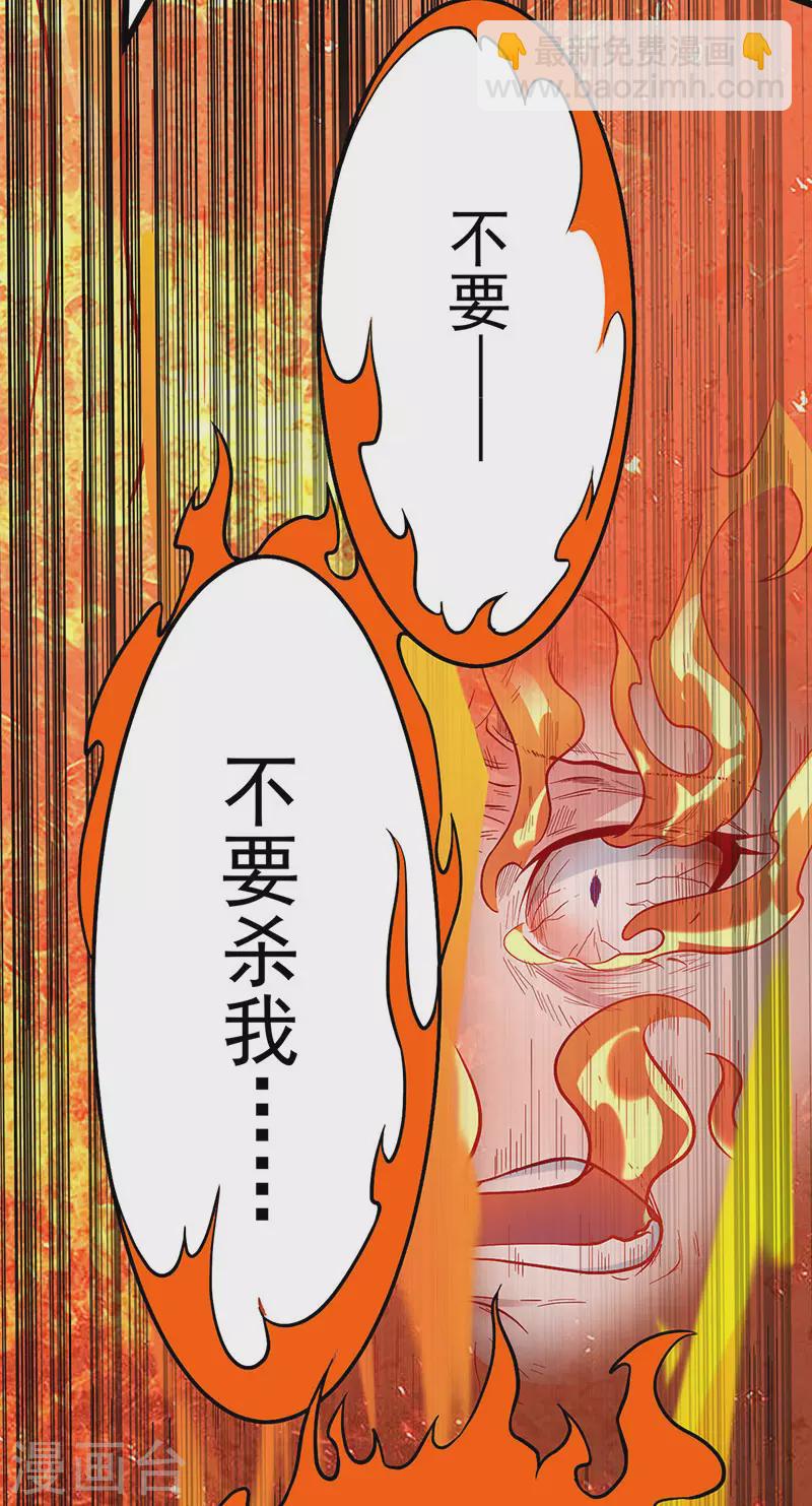 第513话 重返天元！8