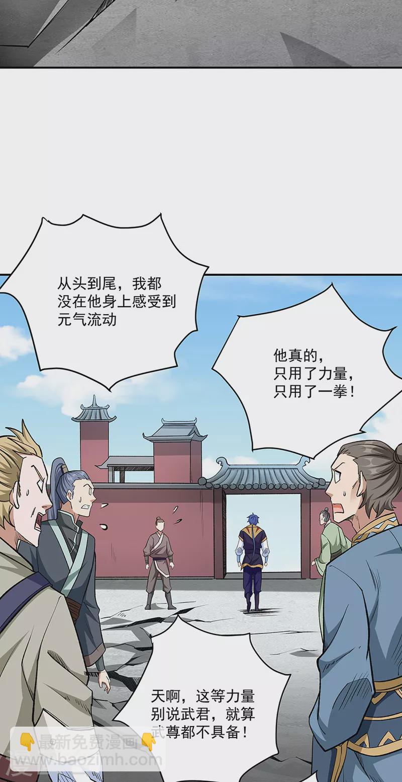第517话 兑现承诺14