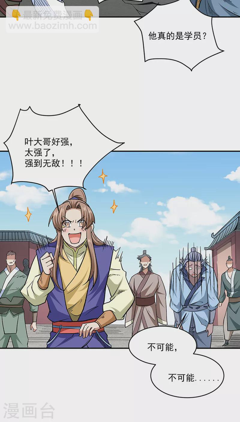 第517话 兑现承诺15