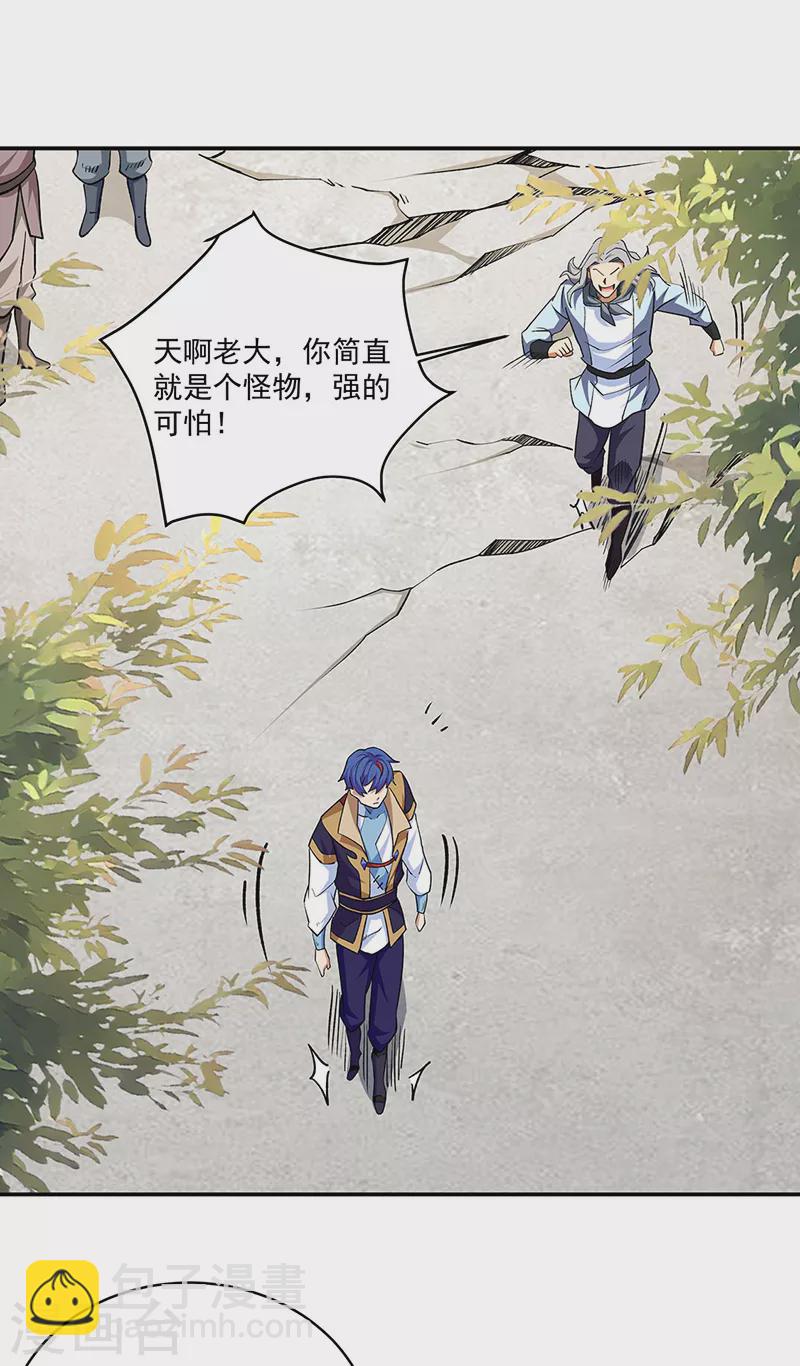 第517话 兑现承诺16