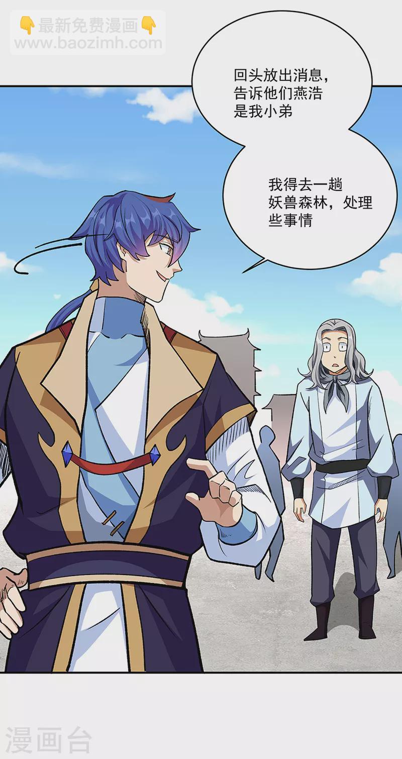 第517话 兑现承诺18