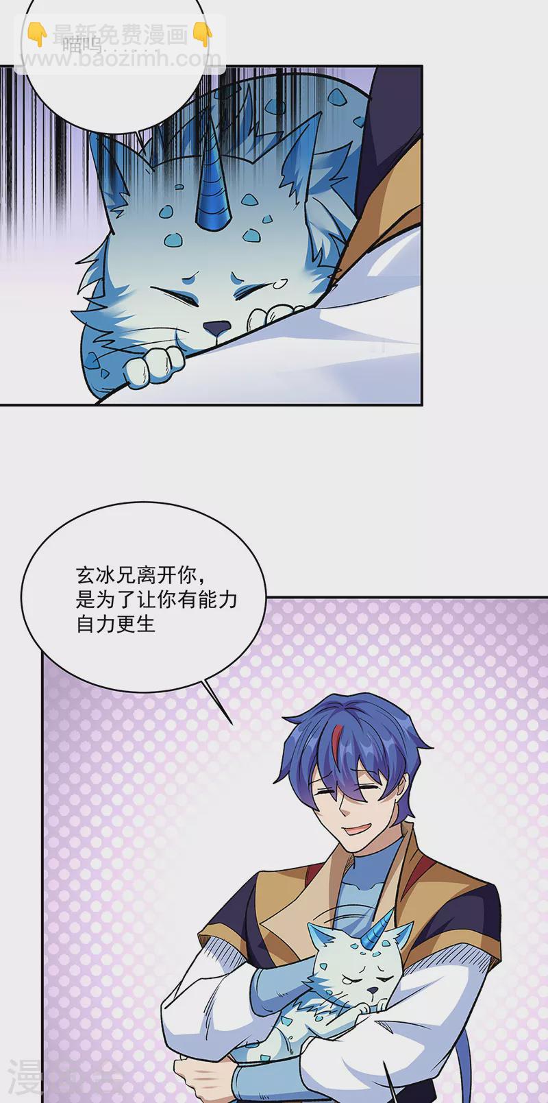 第517话 兑现承诺30