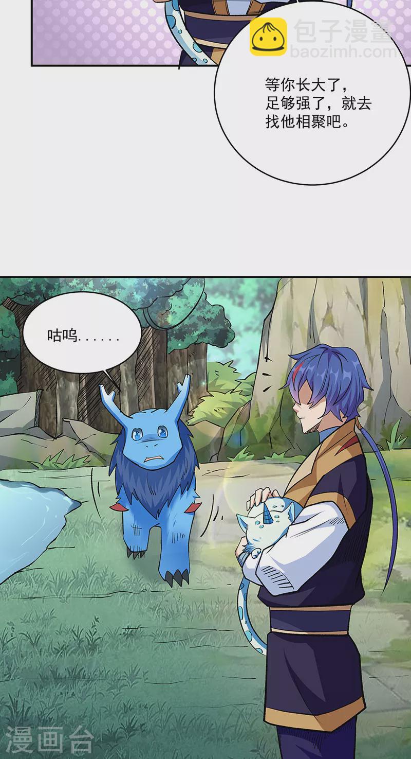 第517话 兑现承诺31