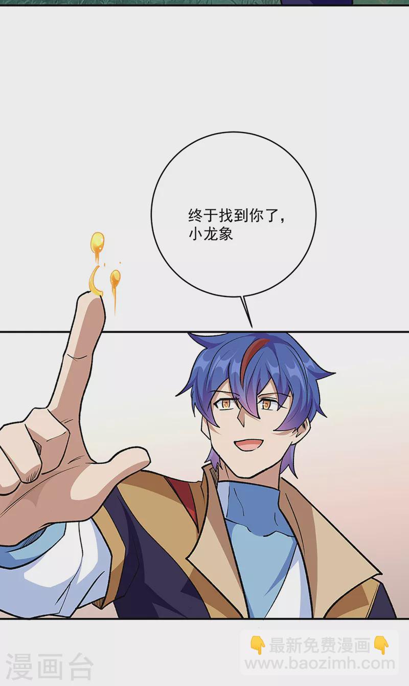 第517话 兑现承诺32